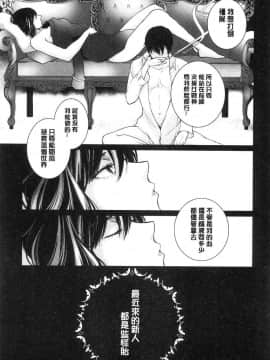 [風的工房][比良坂冬] 比良坂ラメント  比良坂淫猥哀歌_181