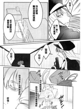 [風的工房][比良坂冬] 比良坂ラメント  比良坂淫猥哀歌_202