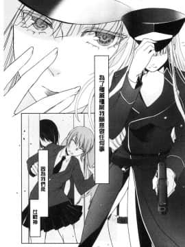 [風的工房][比良坂冬] 比良坂ラメント  比良坂淫猥哀歌_213