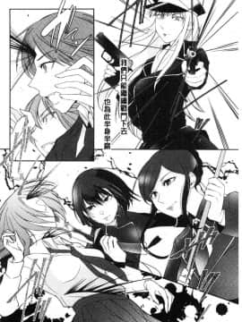 [風的工房][比良坂冬] 比良坂ラメント  比良坂淫猥哀歌_214