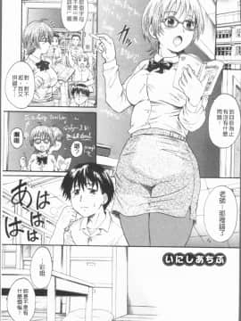 [4K漢化組][中山哲学] アナタノモノ_078