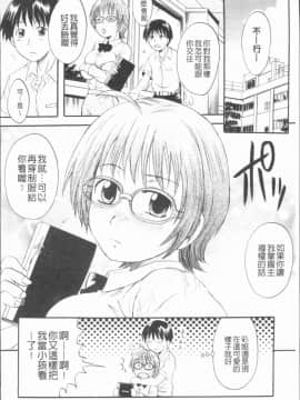 [4K漢化組][中山哲学] アナタノモノ_101