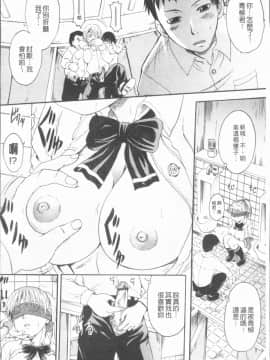 [4K漢化組][中山哲学] アナタノモノ_133