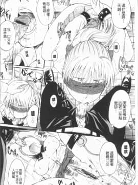 [4K漢化組][中山哲学] アナタノモノ_135