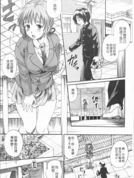 [4K漢化組][中山哲学] アナタノモノ_151