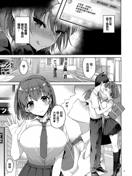 (C94)[アカペンギン(アサヒナヒカゲ)]たわわなあの娘2(月曜日のたわわ)[无毒汉化组]_002