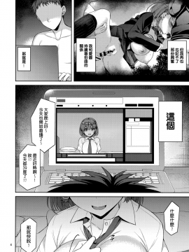 (C94)[アカペンギン(アサヒナヒカゲ)]たわわなあの娘2(月曜日のたわわ)[无毒汉化组]_003