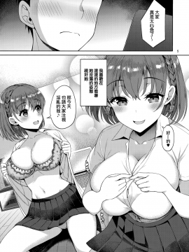 (C94)[アカペンギン(アサヒナヒカゲ)]たわわなあの娘2(月曜日のたわわ)[无毒汉化组]_004