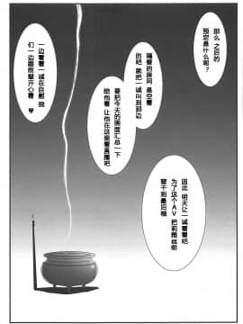 (C94) [STUDIO TRIUMPH (むとうけいじ)] スパイラルゾーン D×D II (ハイスクールD×D) [ty与朋友托人汉化]_022