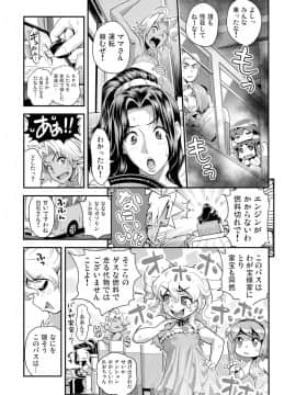 [たまつやだ(画)  さとうきみあつ(作)][えなじぃキョーカ!! ～爆乳[JK。ガチ責め発情中! ～超ピンチ! とンだエロバス大疾走! 全裸乗車でヌキつ抜かれつ!]_04