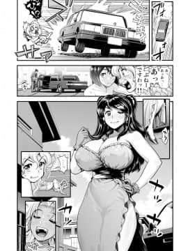 [たまつやだ(画)  さとうきみあつ(作)][えなじぃキョーカ!! ～爆乳JK。ガチ責め発情中! ～ レイチェル登場! 娼館を賭けてローションまみれの童貞特盛マッチ!!]_04