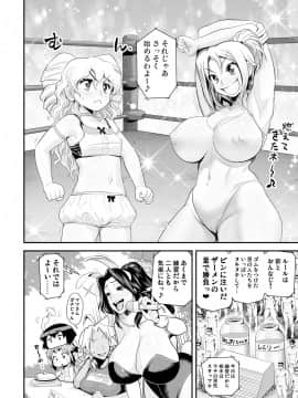 [まつやだ(画)  さとうきみあつ(作)][えなじぃキョーカ!! ～爆乳JK。ガチ責め発情中!～EX02頂上エロレス「レオナVsシェリー」! 即尺フレッシュダーティ乱舞!!]_06
