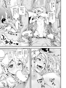 [まつやだ(画)  さとうきみあつ(作)][えなじぃキョーカ!! ～爆乳JK。ガチ責め発情中!～EX02頂上エロレス「レオナVsシェリー」! 即尺フレッシュダーティ乱舞!!]_15