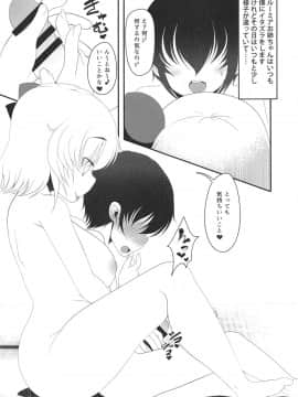 (秋季例大祭5) [アイコトバコ (ごりやく)] パチュリーと学ぶ保健体育 (東方Project)_023
