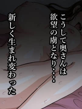(同人CG集) [カサマ コウ] パワハラ上司の妻を寝取ってヤッた社員旅行_275