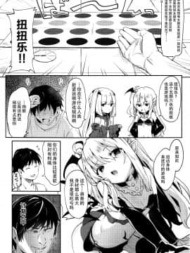 [玉之けだま]Charms Party(永遠娘 5) [中国翻訳]_004