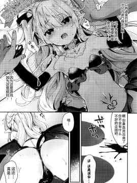 [玉之けだま]Charms Party(永遠娘 5) [中国翻訳]_005