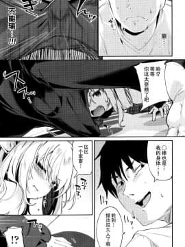 [玉之けだま]Charms Party(永遠娘 5) [中国翻訳]_007