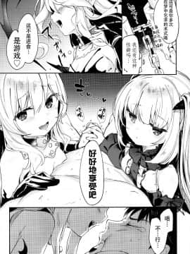 [玉之けだま]Charms Party(永遠娘 5) [中国翻訳]_011