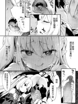 [玉之けだま]Charms Party(永遠娘 5) [中国翻訳]_012