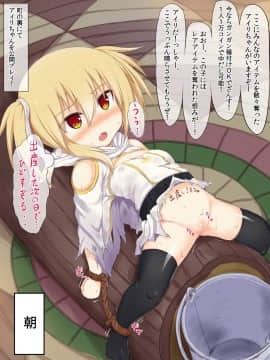 魔法少女アイリ～生意気泥棒娘にお仕置き☆～_078_076