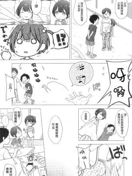 (C94) [Batsu freak (清宮涼)] 俺、お前の心が読めるんだけど vol.3 [中国翻訳_06_005
