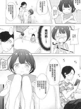 (C94) [Batsu freak (清宮涼)] 俺、お前の心が読めるんだけど vol.3 [中国翻訳_10_008