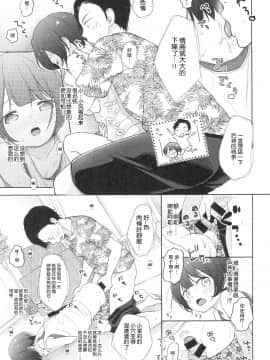 (C94) [Batsu freak (清宮涼)] 俺、お前の心が読めるんだけど vol.3 [中国翻訳_15_013