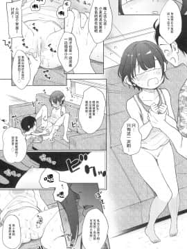 (C94) [Batsu freak (清宮涼)] 俺、お前の心が読めるんだけど vol.3 [中国翻訳_20_018