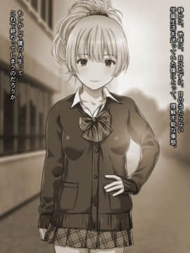 (同人CG集) [Sage] カリスマビッチギャルにされるがまま！ 童貞オタクの僕がドスケベ発情ギャルに筆下ろし＆ハメ放題 中出し懇願されて精魂搾り取られた件_0103