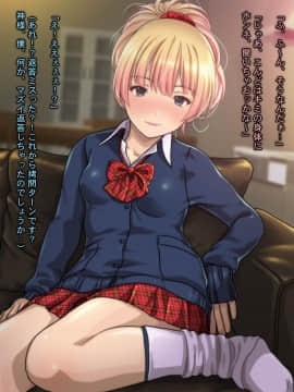 (同人CG集) [Sage] カリスマビッチギャルにされるがまま！ 童貞オタクの僕がドスケベ発情ギャルに筆下ろし＆ハメ放題 中出し懇願されて精魂搾り取られた件_0208