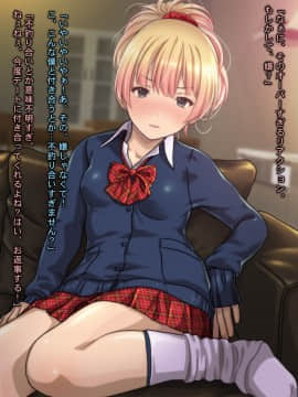 (同人CG集) [Sage] カリスマビッチギャルにされるがまま！ 童貞オタクの僕がドスケベ発情ギャルに筆下ろし＆ハメ放題 中出し懇願されて精魂搾り取られた件_1305