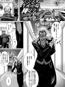 [アンソロジー] 別冊コミックアンリアル 人間牧場編 Vol.1_06