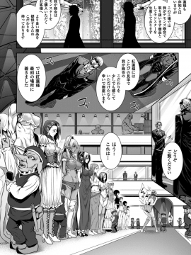 [アンソロジー] 別冊コミックアンリアル 人間牧場編 Vol.1_07