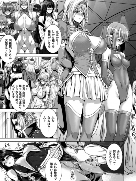 [アンソロジー] 別冊コミックアンリアル 人間牧場編 Vol.1_08