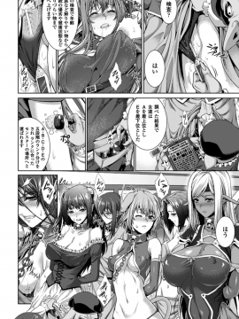 [アンソロジー] 別冊コミックアンリアル 人間牧場編 Vol.1_09