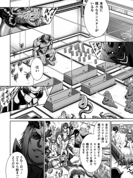 [アンソロジー] 別冊コミックアンリアル 人間牧場編 Vol.1_11