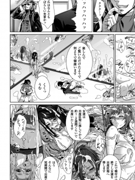[アンソロジー] 別冊コミックアンリアル 人間牧場編 Vol.1_21