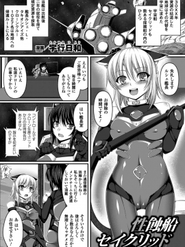 [アンソロジー] 別冊コミックアンリアル 人間牧場編 Vol.1_24