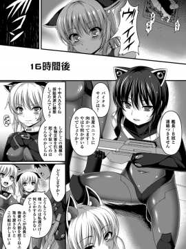 [アンソロジー] 別冊コミックアンリアル 人間牧場編 Vol.1_25