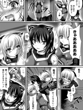 [アンソロジー] 別冊コミックアンリアル 人間牧場編 Vol.1_26