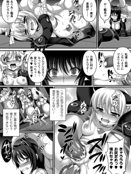 [アンソロジー] 別冊コミックアンリアル 人間牧場編 Vol.1_33