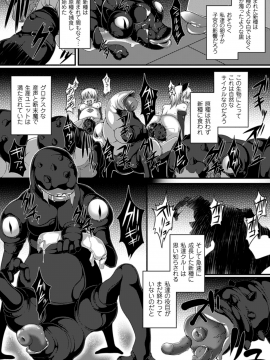 [アンソロジー] 別冊コミックアンリアル 人間牧場編 Vol.1_38