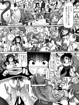 [アンソロジー] 別冊コミックアンリアル 人間牧場編 Vol.1_54