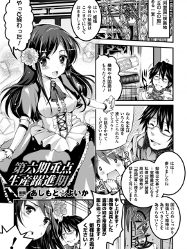 [アンソロジー] 別冊コミックアンリアル 人間牧場編 Vol.1_58