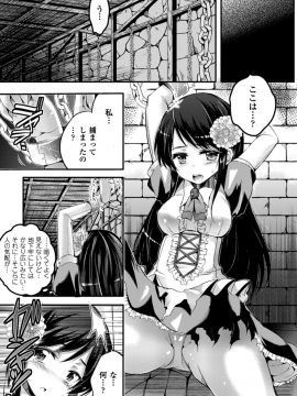 [アンソロジー] 別冊コミックアンリアル 人間牧場編 Vol.1_60