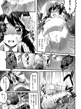 [アンソロジー] 別冊コミックアンリアル 人間牧場編 Vol.1_62