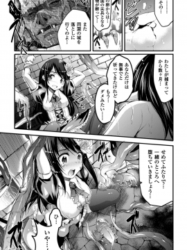 [アンソロジー] 別冊コミックアンリアル 人間牧場編 Vol.1_66