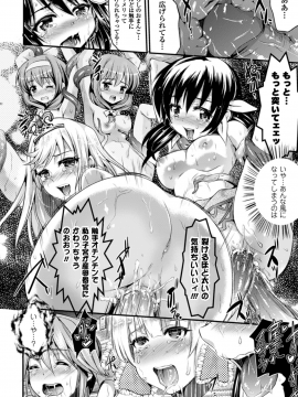 [アンソロジー] 別冊コミックアンリアル 人間牧場編 Vol.1_69