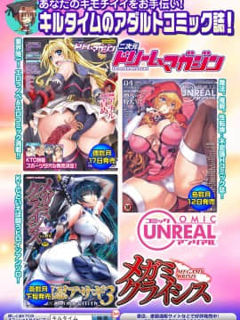 [アンソロジー] 別冊コミックアンリアル 人間牧場編 Vol.1_84
